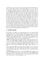 [정치세력][정치세력과 왕위계승][정치세력과 세도정치][정치세력과 임시정부][경종대][한민당]정치세력과 왕위계승, 정치세력과 세도정치, 정치세력과 임시정부, 정치세력과 경종대, 정치세력과 한민당 분석-2