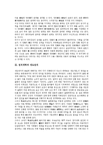 [정치세력][정치세력과 왕위계승][정치세력과 세도정치][정치세력과 임시정부][경종대][한민당]정치세력과 왕위계승, 정치세력과 세도정치, 정치세력과 임시정부, 정치세력과 경종대, 정치세력과 한민당 분석-3
