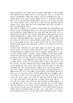 [정치세력][정치세력과 왕위계승][정치세력과 세도정치][정치세력과 임시정부][경종대][한민당]정치세력과 왕위계승, 정치세력과 세도정치, 정치세력과 임시정부, 정치세력과 경종대, 정치세력과 한민당 분석-5