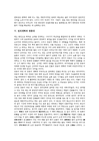 [정치세력][정치세력과 왕위계승][정치세력과 세도정치][정치세력과 임시정부][경종대][한민당]정치세력과 왕위계승, 정치세력과 세도정치, 정치세력과 임시정부, 정치세력과 경종대, 정치세력과 한민당 분석-6