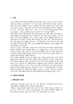 [제약][제약산업][생명공학][영업][BigBear시스템][빅베어시스템][중국]제약과 제약산업, 제약과 생명공학, 제약과 영업, 제약과 BigBear시스템(빅베어시스템), 제약과 중국, 제약 관련 제언 분석(제약, 제약산업)-2