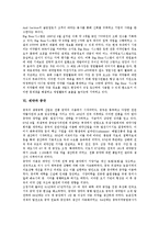 [제약][제약산업][생명공학][영업][BigBear시스템][빅베어시스템][중국]제약과 제약산업, 제약과 생명공학, 제약과 영업, 제약과 BigBear시스템(빅베어시스템), 제약과 중국, 제약 관련 제언 분석(제약, 제약산업)-5