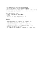[제약][제약산업][생명공학][영업][BigBear시스템][빅베어시스템][중국]제약과 제약산업, 제약과 생명공학, 제약과 영업, 제약과 BigBear시스템(빅베어시스템), 제약과 중국, 제약 관련 제언 분석(제약, 제약산업)-8