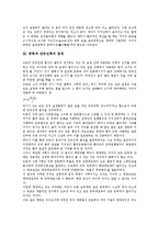 [중력][만유인력 법칙][질량][중력모형][중력계][침강법][산악중력파]중력의 개념, 중력과 만유인력의 법칙, 중력과 질량, 중력과 중력모형, 중력과 중력계, 중력과 침강법, 중력과 산악중력파 분석(중력, 질량)-3