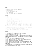 [청일전쟁][세계정세][운요호사건][일본 상관관계][역사적 의의]청일전쟁전 세계정세, 청일전쟁의 의미, 청일전쟁의 전개과정, 청일전쟁과 운요호사건, 청일전쟁과 일본의 상관관계, 청일전쟁의 역사적 의의 분석-7