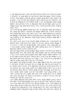 [통일][민족통일][교육][북한][남북회담][38선][휴전선]통일(민족통일)의 논리, 통일(민족통일)과 교육, 통일(민족통일)과 북한, 통일(민족통일)과 남북회담, 통일(민족통일)과 38선(휴전선) 분석(통일, 민족통일)-4