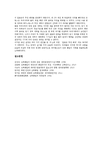 [통일][민족통일][교육][북한][남북회담][38선][휴전선]통일(민족통일)의 논리, 통일(민족통일)과 교육, 통일(민족통일)과 북한, 통일(민족통일)과 남북회담, 통일(민족통일)과 38선(휴전선) 분석(통일, 민족통일)-8