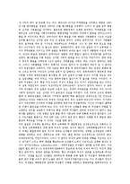 [세력][통일운동세력][통일주류세력][남북한협상세력][진보세력][민주화운동세력][한독당세력][반패권세력]통일운동세력, 통일주류세력, 남북한협상세력, 진보세력, 민주화운동세력, 한독당세력, 반패권세력 분석-4