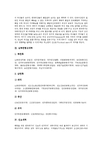 [세력][통일운동세력][통일주류세력][남북한협상세력][진보세력][민주화운동세력][한독당세력][반패권세력]통일운동세력, 통일주류세력, 남북한협상세력, 진보세력, 민주화운동세력, 한독당세력, 반패권세력 분석-5