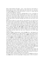 [세력][향촌지배세력][지방세력][해양세력][호족세력][여성정치세력][일본정치세력][교육세력][향촌지배][지방][해양]향촌지배세력, 지방세력, 해양세력, 호족세력, 여성정치세력, 일본정치세력, 교육세력 분석-2