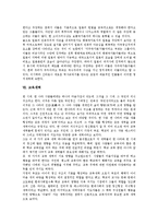 [세력][향촌지배세력][지방세력][해양세력][호족세력][여성정치세력][일본정치세력][교육세력][향촌지배][지방][해양]향촌지배세력, 지방세력, 해양세력, 호족세력, 여성정치세력, 일본정치세력, 교육세력 분석-8