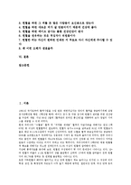 [헌혈][헌혈 유래][헌혈 종류][헌혈과 헌혈증][헌혈 사실과 오해][헌혈증]헌혈의 유래, 헌혈의 종류, 헌혈과 헌혈증, 헌혈의 사실과 오해 분석(헌혈, 헌혈 유래, 헌혈 종류, 헌혈과 헌혈증, 헌혈 사실과 오해)-2