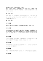 [헌혈][헌혈 유래][헌혈 종류][헌혈과 헌혈증][헌혈 사실과 오해][헌혈증]헌혈의 유래, 헌혈의 종류, 헌혈과 헌혈증, 헌혈의 사실과 오해 분석(헌혈, 헌혈 유래, 헌혈 종류, 헌혈과 헌혈증, 헌혈 사실과 오해)-3