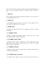 [헌혈][헌혈 유래][헌혈 종류][헌혈과 헌혈증][헌혈 사실과 오해][헌혈증]헌혈의 유래, 헌혈의 종류, 헌혈과 헌혈증, 헌혈의 사실과 오해 분석(헌혈, 헌혈 유래, 헌혈 종류, 헌혈과 헌혈증, 헌혈 사실과 오해)-4