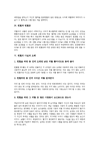 [헌혈][헌혈 유래][헌혈 종류][헌혈과 헌혈증][헌혈 사실과 오해][헌혈증]헌혈의 유래, 헌혈의 종류, 헌혈과 헌혈증, 헌혈의 사실과 오해 분석(헌혈, 헌혈 유래, 헌혈 종류, 헌혈과 헌혈증, 헌혈 사실과 오해)-5