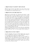[헌혈][헌혈 유래][헌혈 종류][헌혈과 헌혈증][헌혈 사실과 오해][헌혈증]헌혈의 유래, 헌혈의 종류, 헌혈과 헌혈증, 헌혈의 사실과 오해 분석(헌혈, 헌혈 유래, 헌혈 종류, 헌혈과 헌혈증, 헌혈 사실과 오해)-6