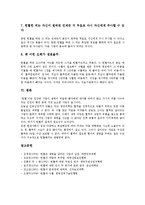 [헌혈][헌혈 유래][헌혈 종류][헌혈과 헌혈증][헌혈 사실과 오해][헌혈증]헌혈의 유래, 헌혈의 종류, 헌혈과 헌혈증, 헌혈의 사실과 오해 분석(헌혈, 헌혈 유래, 헌혈 종류, 헌혈과 헌혈증, 헌혈 사실과 오해)-7