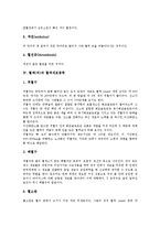 [혈액][피][구성성분][혈액세포종류][혈액세포수명][혈액량][혈액질환]혈액(피)의 의미, 혈액(피)의 구성성분, 혈액(피)과 혈액세포종류, 혈액(피)과 혈액세포수명, 혈액(피)과 혈액량, 혈액(피)과 혈액질환 분석-4