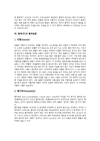[혈액][피][구성성분][혈액세포종류][혈액세포수명][혈액량][혈액질환]혈액(피)의 의미, 혈액(피)의 구성성분, 혈액(피)과 혈액세포종류, 혈액(피)과 혈액세포수명, 혈액(피)과 혈액량, 혈액(피)과 혈액질환 분석-6
