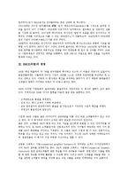[3M][쓰리엠][3M(쓰리엠) 경영][시스템][조직구조][인사관리][환경활동]3M(쓰리엠)의 약력, 3M(쓰리엠)의 경영, 3M(쓰리엠)의 시스템, 3M(쓰리엠)의 조직구조, 3M(쓰리엠)의 인사관리, 3M(쓰리엠)의 환경활동 분석-4