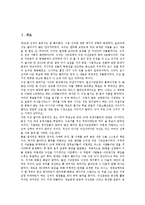 16대 총선(413총선, 국회의원선거)과 낙선운동, 유권자시민운동, 16대 총선(413총선, 국회의원선거)과 지역감정, 16대 총선(413총선, 국회의원선거)과 선거기사심의, 16대 총선(413총선, 국회의원선거) 정국운영구도-2