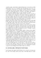 16대 총선(413총선, 국회의원선거)과 낙선운동, 유권자시민운동, 16대 총선(413총선, 국회의원선거)과 지역감정, 16대 총선(413총선, 국회의원선거)과 선거기사심의, 16대 총선(413총선, 국회의원선거) 정국운영구도-4