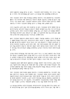 16대 총선(413총선, 국회의원선거)과 낙선운동, 유권자시민운동, 16대 총선(413총선, 국회의원선거)과 지역감정, 16대 총선(413총선, 국회의원선거)과 선거기사심의, 16대 총선(413총선, 국회의원선거) 정국운영구도-6