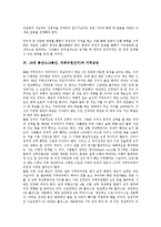 16대 총선(413총선, 국회의원선거)과 낙선운동, 유권자시민운동, 16대 총선(413총선, 국회의원선거)과 지역감정, 16대 총선(413총선, 국회의원선거)과 선거기사심의, 16대 총선(413총선, 국회의원선거) 정국운영구도-7