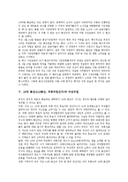 16대 총선(413총선, 국회의원선거)과 낙선운동, 유권자시민운동, 16대 총선(413총선, 국회의원선거)과 지역감정, 16대 총선(413총선, 국회의원선거)과 선거기사심의, 16대 총선(413총선, 국회의원선거) 정국운영구도-9