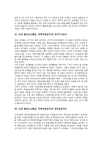 16대 총선(413총선, 국회의원선거)과 낙선운동, 유권자시민운동, 16대 총선(413총선, 국회의원선거)과 지역감정, 16대 총선(413총선, 국회의원선거)과 선거기사심의, 16대 총선(413총선, 국회의원선거) 정국운영구도-11