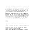 16대 총선(413총선, 국회의원선거)과 낙선운동, 유권자시민운동, 16대 총선(413총선, 국회의원선거)과 지역감정, 16대 총선(413총선, 국회의원선거)과 선거기사심의, 16대 총선(413총선, 국회의원선거) 정국운영구도-12