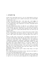 [1970년대][1970년대 미술][1970년대 화랑][1970년대 회화][1970년대 대중예술][시][마당극]1970년대의 미술, 1970년대의 화랑, 1970년대의 회화, 1970년대의 대중예술, 1970년대의 시, 1970년대의 마당극 분석-2