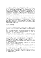 [1970년대][1970년대 미술][1970년대 화랑][1970년대 회화][1970년대 대중예술][시][마당극]1970년대의 미술, 1970년대의 화랑, 1970년대의 회화, 1970년대의 대중예술, 1970년대의 시, 1970년대의 마당극 분석-3
