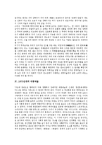[1970년대][1970년대 미술][1970년대 화랑][1970년대 회화][1970년대 대중예술][시][마당극]1970년대의 미술, 1970년대의 화랑, 1970년대의 회화, 1970년대의 대중예술, 1970년대의 시, 1970년대의 마당극 분석-5