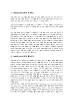 1989년(1980년대) 연금제도, 1989년(1980년대) 동독개혁, 1989년(1980년대) 아동권리협약, 1989년(1980년대) 일본주식공모가격, 1989년(1980년대) 섬유공학교육, 1989년(1980년대) 전대협(전국대학생대표자협의회)-2