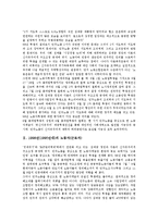 1998년(1990년대)의 노동자투쟁, 1998년(1990년대)의 노동자(근로자), 1998년(1990년대)의 실업대책, 1998년(1990년대)의 MAI(다자간투자협정), 1998년(1990년대)의 통화지표, 1998년(1990년대)의 환율추이 분석-3