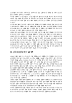 1998년(1990년대)의 노동자투쟁, 1998년(1990년대)의 노동자(근로자), 1998년(1990년대)의 실업대책, 1998년(1990년대)의 MAI(다자간투자협정), 1998년(1990년대)의 통화지표, 1998년(1990년대)의 환율추이 분석-4