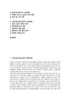 [2002년(2000년대)][학교교육][대학교육]2002년(2000년대)의 학교교육, 2002년(2000년대)의 대학교육, 2002년(2000년대)의 인터넷공부방, 2002년(2000년대)의 특수교육대상자, 2002년(2000년대)의 교권침해 분석-2