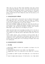 [2002년(2000년대)][학교교육][대학교육]2002년(2000년대)의 학교교육, 2002년(2000년대)의 대학교육, 2002년(2000년대)의 인터넷공부방, 2002년(2000년대)의 특수교육대상자, 2002년(2000년대)의 교권침해 분석-3