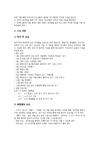 [2002년(2000년대)][학교교육][대학교육]2002년(2000년대)의 학교교육, 2002년(2000년대)의 대학교육, 2002년(2000년대)의 인터넷공부방, 2002년(2000년대)의 특수교육대상자, 2002년(2000년대)의 교권침해 분석-4