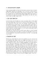 [2002년(2000년대)][학교교육][대학교육]2002년(2000년대)의 학교교육, 2002년(2000년대)의 대학교육, 2002년(2000년대)의 인터넷공부방, 2002년(2000년대)의 특수교육대상자, 2002년(2000년대)의 교권침해 분석-8