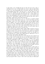 가사(가사문학) 복선화음가, 면앙정가 작품분석, 가사(가사문학) 합강정가, 우희국사가 작품분석, 가사(가사문학) 원한가, 갑민가 작품분석, 가사(가사문학) 어부사 작품분석, 가사(가사문학) 이별곡 작품분석-4