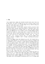 [가사노동][자본주의][가정안정성][가족법]가사노동의 역사, 가사노동의 가치, 가사노동과 자본주의, 가사노동과 가정안정성, 가사노동과 가족법, 가사노동의 문제점, 향후 가사노동의 개선방안 분석(가사노동)-2