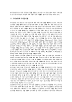[가사노동][자본주의][가정안정성][가족법]가사노동의 역사, 가사노동의 가치, 가사노동과 자본주의, 가사노동과 가정안정성, 가사노동과 가족법, 가사노동의 문제점, 향후 가사노동의 개선방안 분석(가사노동)-5
