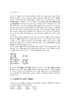 가사문학(가사) 노처녀가, 권주가 작품분석, 가사문학(가사) 남정가 작품분석, 가사문학(가사) 면앙정가 작품분석, 가사문학(가사) 오섬가 작품분석, 가사문학(가사) 관동별곡 작품분석, 가사문학 속미인곡 작품분석-5