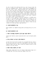 가전체(가전체문학)의 개념, 가전체(가전체문학)의 성격, 가전체(가전체문학)의 주요작품, 가전체(가전체문학)과 국선생전, 가전체(가전체문학)과 국순전, 가전체(가전체문학) 공방전, 가전체(가전체문학) 죽존자전-4