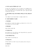 가전체(가전체문학)의 개념, 가전체(가전체문학)의 성격, 가전체(가전체문학)의 주요작품, 가전체(가전체문학)과 국선생전, 가전체(가전체문학)과 국순전, 가전체(가전체문학) 공방전, 가전체(가전체문학) 죽존자전-5