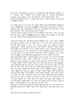 가전체(가전체문학)의 개념, 가전체(가전체문학)의 성격, 가전체(가전체문학)의 주요작품, 가전체(가전체문학)과 국선생전, 가전체(가전체문학)과 국순전, 가전체(가전체문학) 공방전, 가전체(가전체문학) 죽존자전-10