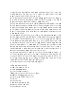 가전체(가전체문학)의 개념, 가전체(가전체문학)의 성격, 가전체(가전체문학)의 주요작품, 가전체(가전체문학)과 국선생전, 가전체(가전체문학)과 국순전, 가전체(가전체문학) 공방전, 가전체(가전체문학) 죽존자전-15