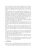 [자동화][가정자동화][사무자동화][도서관자동화][마케팅자동화][무역자동화][컨테이너터미널자동화][가정]가정자동화, 사무자동화, 도서관자동화, 마케팅자동화, 무역자동화, 컨테이너터미널자동화 분석-5